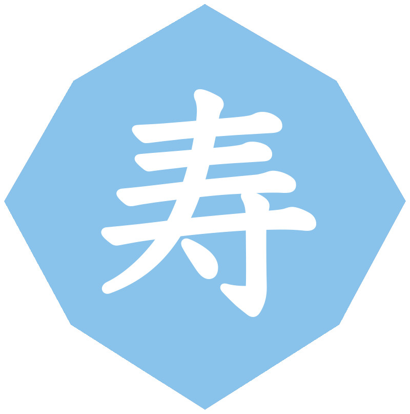 豚にとっての寿とは